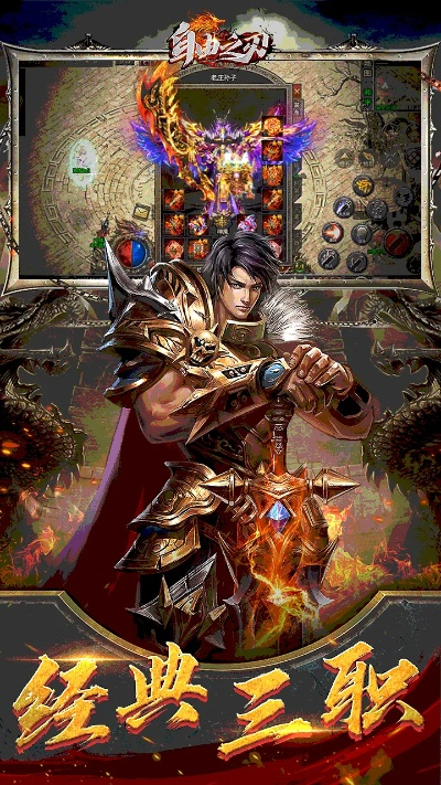 传奇手游打金版和手机怎么腾讯激活码,现状解析说明&超值版1_v5.587