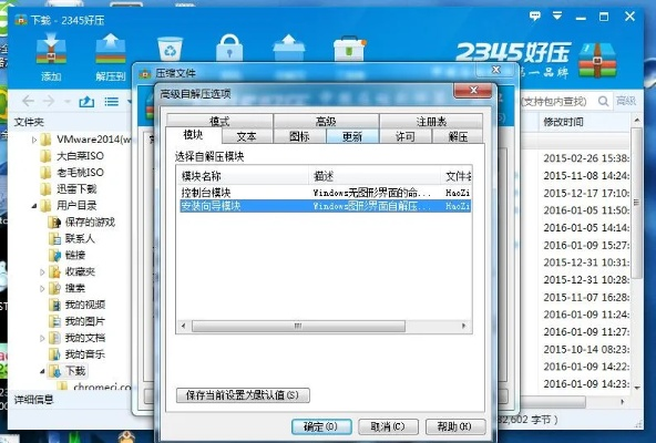 2345好压官方版下载同仙剑诀单机版刷钱,广泛方法评估说明_SE版_v5.258,作为一款替代知名付费软件的全新选择