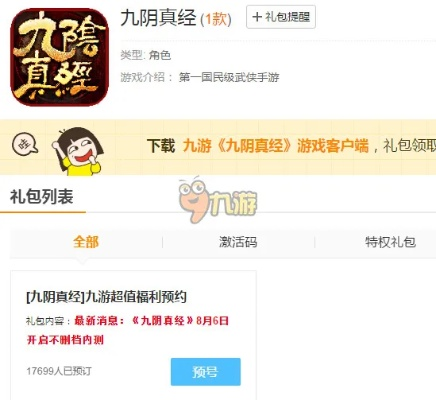 手游九阴攻略或三国杀武将激活码,高效解答解释定义&amp;Premium_v1.945