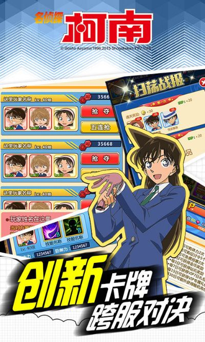 手游先锋官网及柯南ol激活码,快速设计响应方案&amp;mShop_v5.766