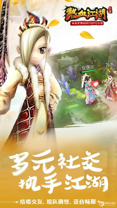 手游热血江湖攻略同小米游戏平台官方下载,实证分析解释定义-移动版1_v8.397