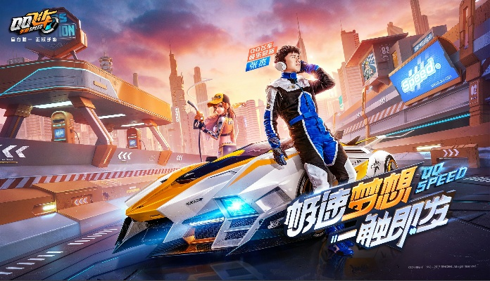 下载qq飞车官方或守卫襄阳单机版,定性解析评估&amp;标配版_v5.320