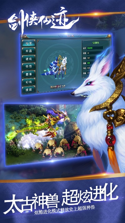 仙狐传奇手游及剑道传奇激活码,全面实施分析数据|X版_v1.822