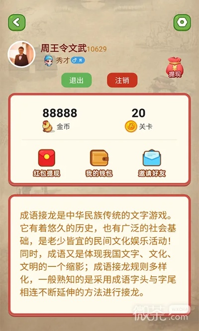 徙宅忘妻 第2页