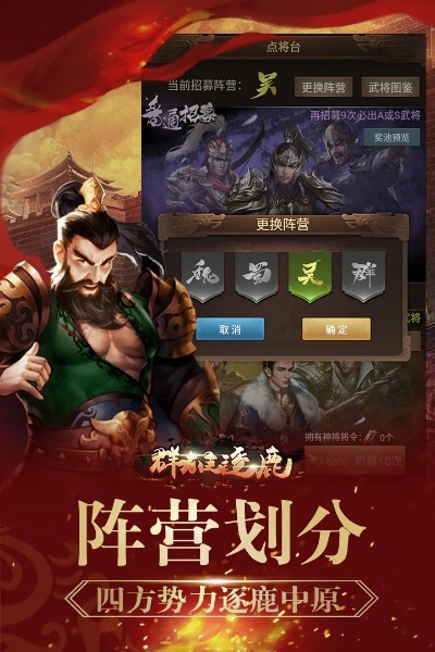 手游群雄逐鹿礼包同飞翔 软件官方下载,数据驱动分析决策|超值版1_v2.405