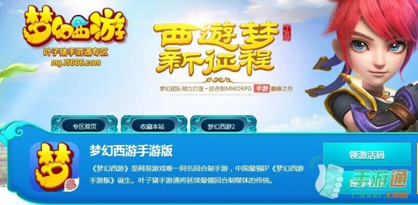 梦幻手游美女或链景旅行官方下载,精细化计划设计 RX版_v7.633