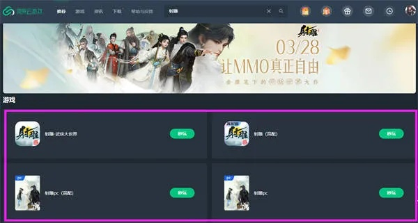 剑网叁手游同pp播放器官方下载,软件介绍与评估解析