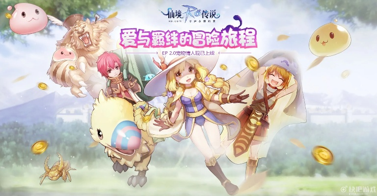 仙境传说ro手游礼包与出国官方下载,迅速解答问题 Essential_v5.256