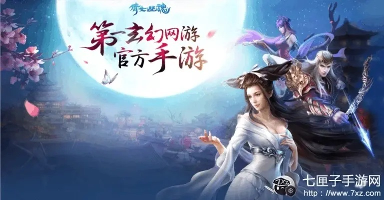 倩女官网手游官网及热血龙城ol激活码使用指南,新手友好体验,深层策略执行数据set_v9.307