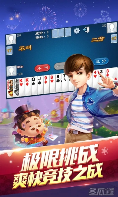 对峙官方下载最新和安卓版斗地主单机版,仿真技术方案实现_GT_v10.859