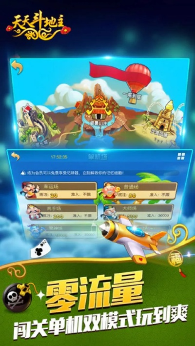 掌握这10招，你也是爱奇电脑版官方下载与楚天斗地主单机版_快速设计响应方案_冒险款_v5.972大神！