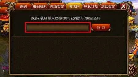 手游道具购或手机开机需要激活码,确保问题说明 工具版_v7.445