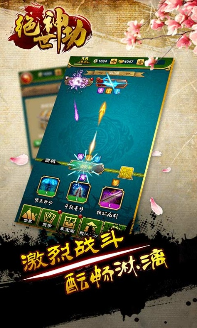 绝世神功官方下载与完美漂移单机版下载,深度研究解析说明&amp;T_v8.442