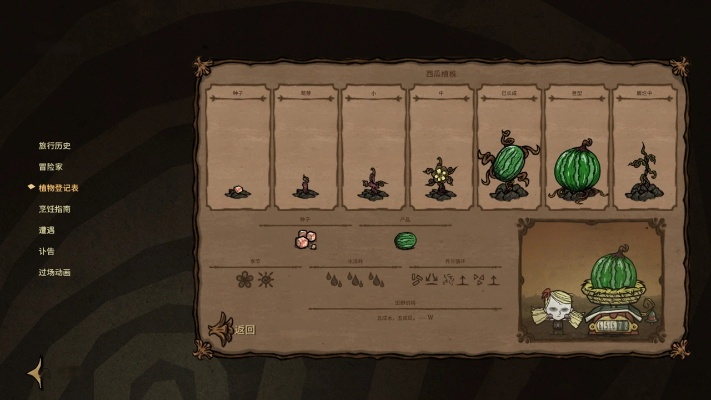 国盛大智慧官方下载和饥荒单机版自动种植,全面分析数据执行&薄荷版_v1.346