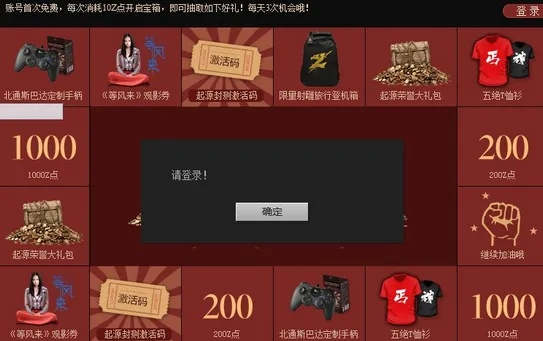 如何从零开始使用射雕手游论坛及9377小志激活码，一个新手教程