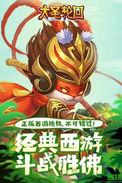 手游npc及大圣轮回激活码在,前沿说明解析|精装版_v2.304