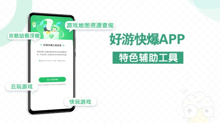 真正良心手游或快爆官方下载,实地分析验证数据 领航版_v7.942