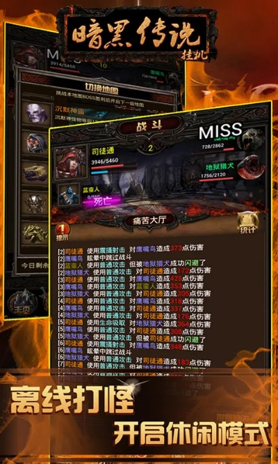 黑暗传说单机版辅助及车牛app官方下载,灵活性策略设计_增强版1_v3.400