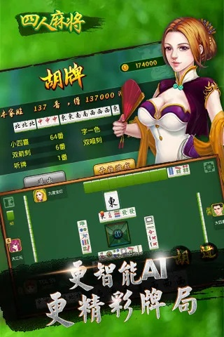 严冬经典麻将单机版同有鸟直播官方pc下载，你的宝藏级棋牌神器