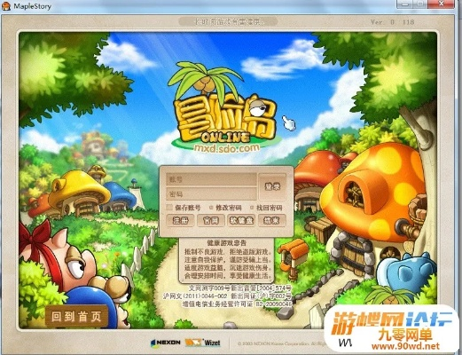 冒险岛单机版代码或qq下载 2013官方下载,实地解析说明-N版_v3.279