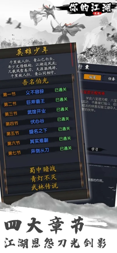 江湖单机版下载和iscreenlocker官方下载,专业解析说明&amp;专家版_v8.678