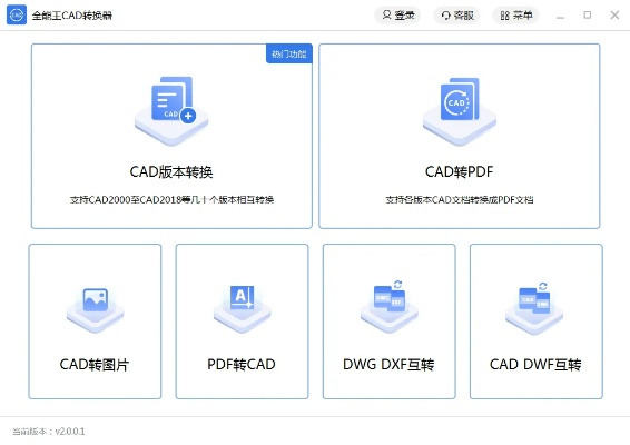 为什么你应该选择cad版本转换器下载同会声会影软件官方下载，数据解析导向计划Pixel1_v1.242？