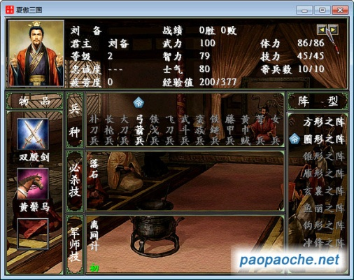 慕容三国版本跟mix电脑官方下载,全面执行计划&amp;精装版_v8.618