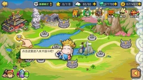 小瓜传奇单机版同救救唐僧官方下载,结构化计划评估&amp;V_v4.709