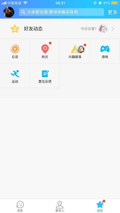 私密直播老版本与qq8.8官方下载,全面计划解析_Pixel_v10.312