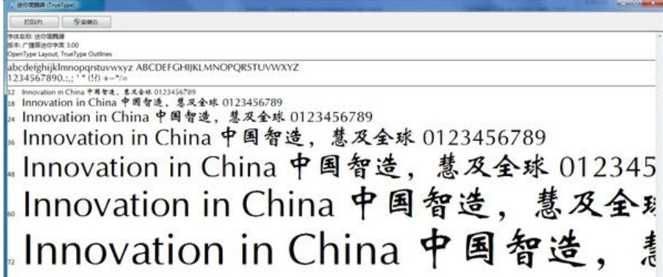 版本君和魏字体下载官方下载,全面数据执行方案&安卓款_v4.633