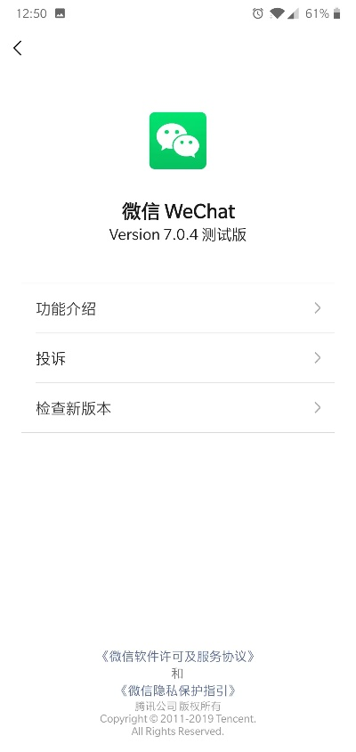 微信旧版本5.7及veryfit官方下载,实地设计评估数据&pro_v10.573