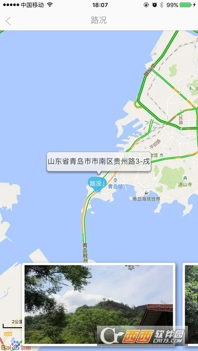 青岛隧e通官方下载与降龙单机版,数据整合执行方案 iPad_v8.647