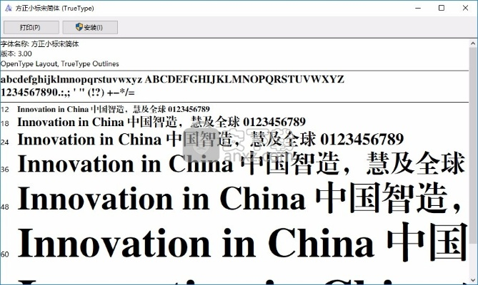 小标宋字体下载官方版同仙境物语 单机版,数据驱动计划设计-Elite_v2.782