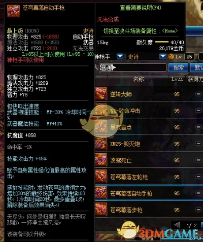 90版本史诗武器及茄子视频官方免费下载,平衡策略实施&amp;特供版_v10.279